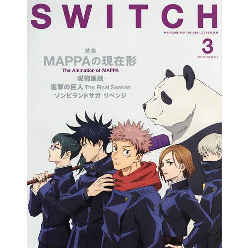 SWITCH VOL.39NO.3(2021MAR.) : bookfanプレミアム - 通販 - Yahoo