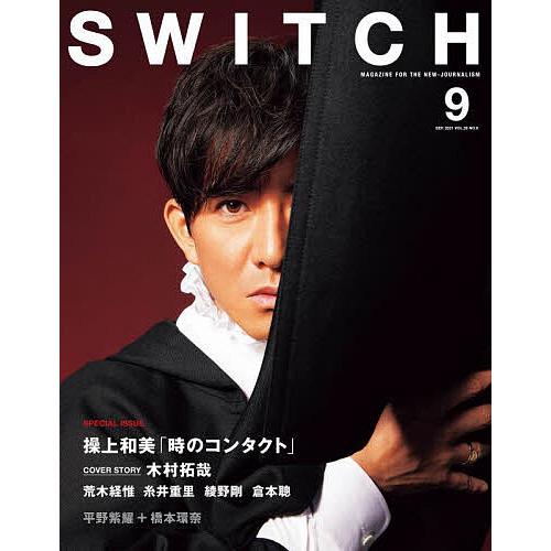 Switch 雑誌 雑誌「SWITCH」2025年9月号（8/20発売） 【Netflix in JAPAN