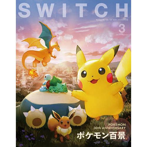 SWITCH VOL.44NO.3(2026MAR.) : bookfanプレミアム - 通販 - Yahoo