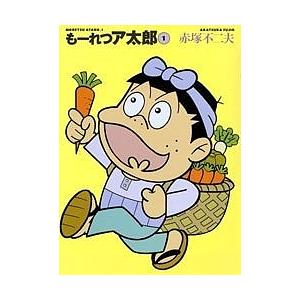 もーれつア太郎 1/赤塚不二夫 : bookfanプレミアム - 通販 - Yahoo