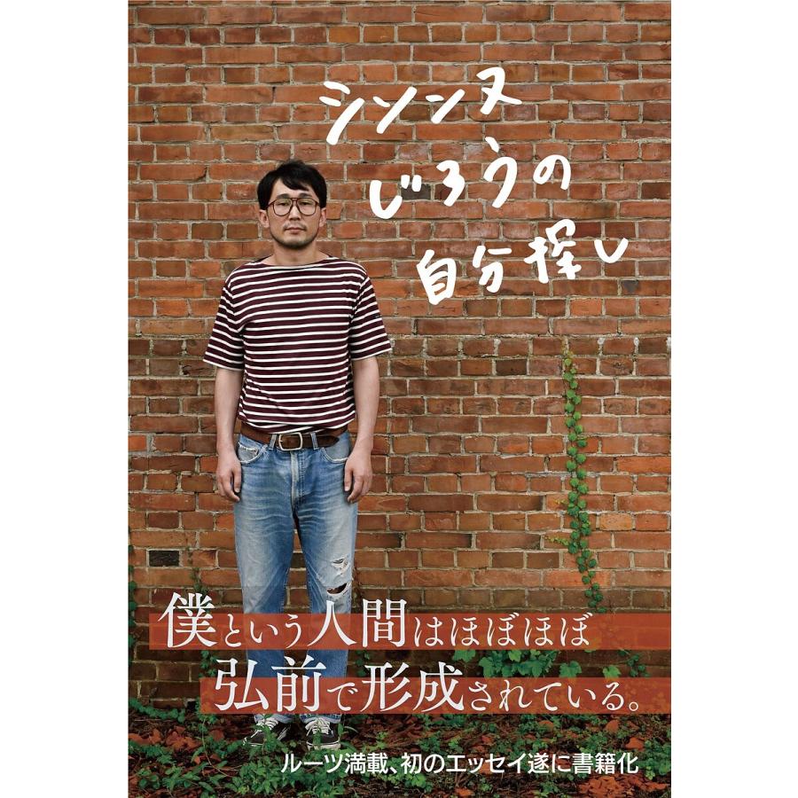 シソンヌライブDVD８枚+じろうエッセイ単行本 シソンヌライブDVD8枚+じろうエッセイ単行本 楽天ブックス: シソンヌ