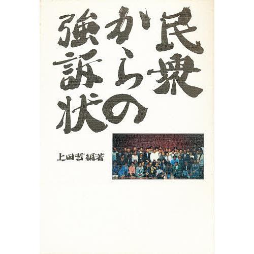 2026年最新】Yahoo!オークション - 訴状(すべて)の中古品・新品・未