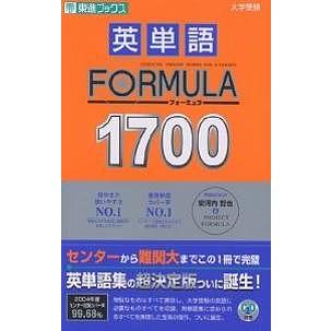 英単語FORMULA 1700/安河内哲也 : bookfanプレミアム - 通販 - Yahoo  
