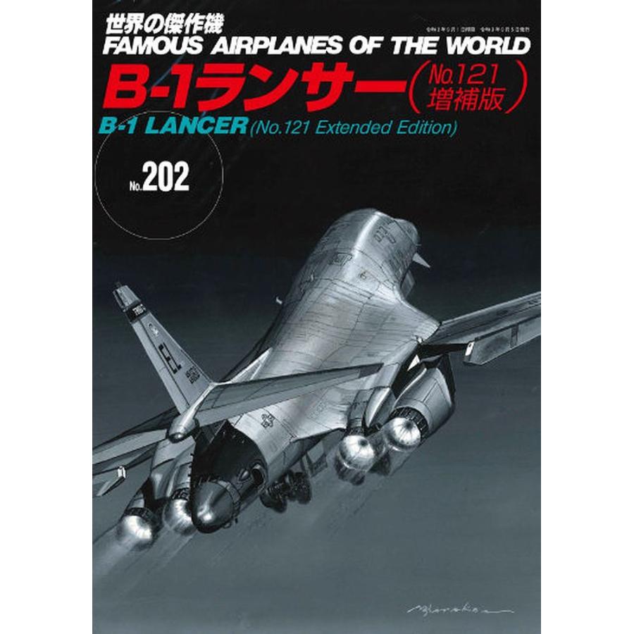 文林堂　世界の傑作機　まとめ売り③ 世界の傑作機 No．211 本 ： オンライン書店e-hon