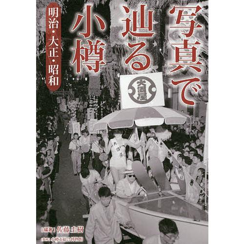 暦32冊 明治 大正 昭和 暦32冊 明治 大正 昭和