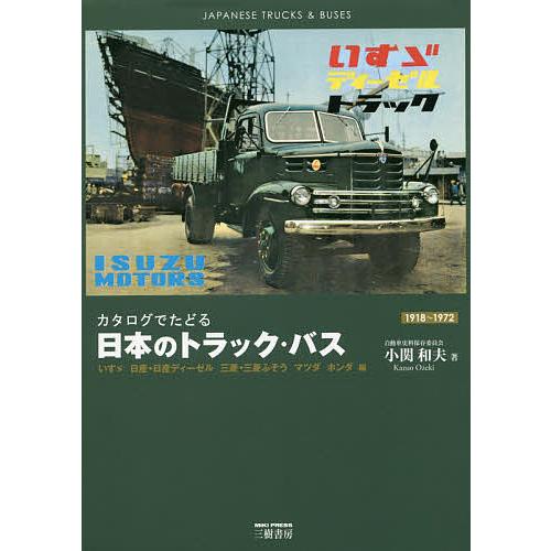 2026年最新】Yahoo!オークション - catalog isuzu(すべて)の中古品
