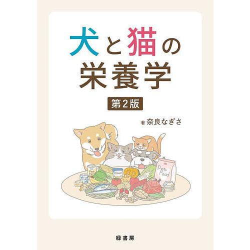 裁断済み 犬と猫の治療ガイド 6 皮膚・耳 送料無料】【裁断済】犬