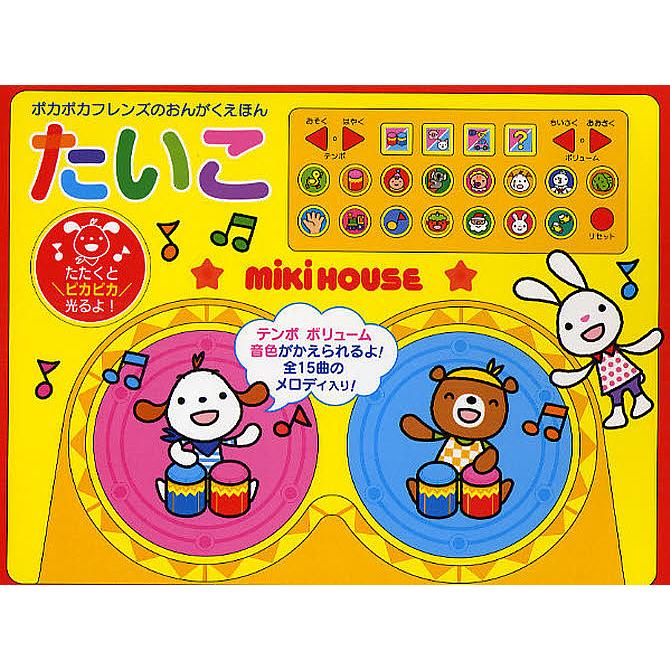 たいこ 子供 絵本 Bk Bookfanプレミアム 通販 Yahoo ショッピング