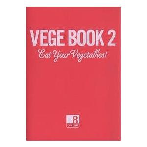 VEGE BOOK Eat Your Vegetables! 2/CafeEight/レシピ｜bookfan