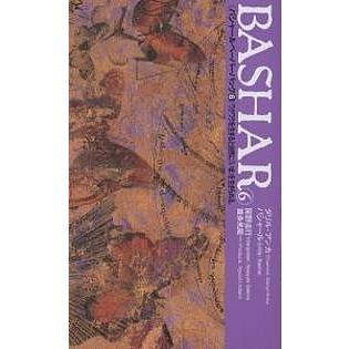 超お買い得 ブックス バシャールペーパーバック 6 ダリル アンカ 関野直行 Www Threeriversofs Com