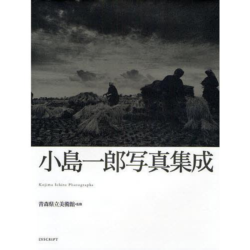 小島一郎写真集成/小島一郎 : bookfanプレミアム - 通販 - Yahoo