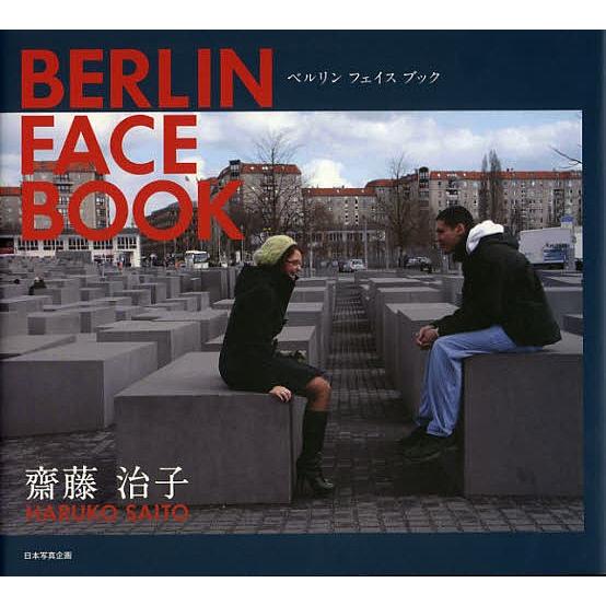 BERLIN FACE BOOK/齋藤治子｜bookfan