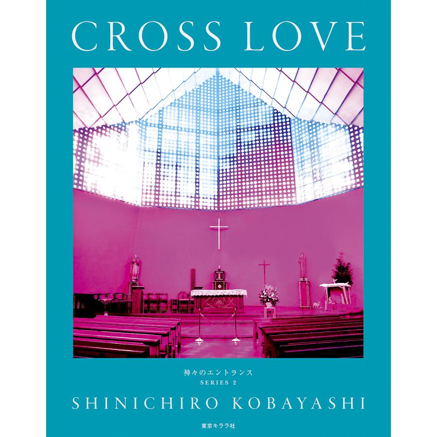 CROSS LOVE/SHINICHIROKOBAYASHI : bookfanプレミアム - 通販 - Yahoo!ショッピング