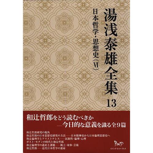 理科教室全集 13巻セット 【公式通販】