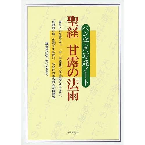 2025年最新】Yahoo!オークション -聖経の中古品・新品・未使用品一覧 2025年最新】Yahoo!オークション -聖経の中古品・新品・未使用品一覧