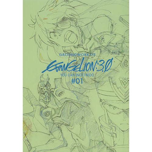 ヱヴァンゲリヲン新劇場版:Q アニメーション原画集 上巻 