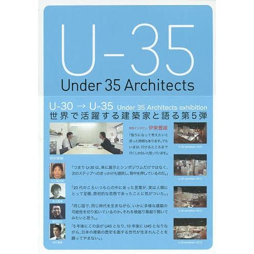 U-35展覧会オペレーションブック 35歳以下の新人建築家7組による建築の展覧会 2014｜bookfan