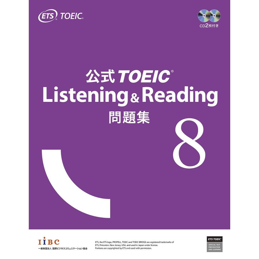 公式TOEIC Listening & Reading 問題集 1〜8 セット 公式TOEIC Listening & Reading問題集 8/ETS : bookfanプレミアム
