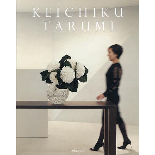 アート・デザイン・音楽 KEICHIKU TARUMI KEICHIKU TARUMI/垂見圭竹/NOBORUMORIKAWA : bookfanプレミアム