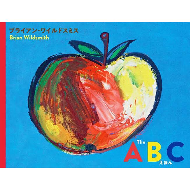 The ABCえほん/ブライアン・ワイルドスミス/子供/絵本 : bookfan