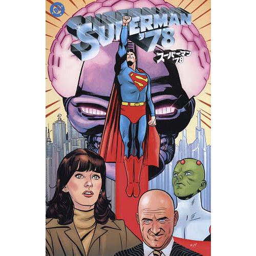 SUPERMAN'78/ロバート・ヴェンディッティ/ウィルフレド・トレスアート