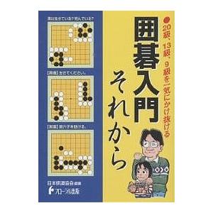 2026年最新】Yahoo!オークション - 棋道(本、雑誌)の中古品・新品