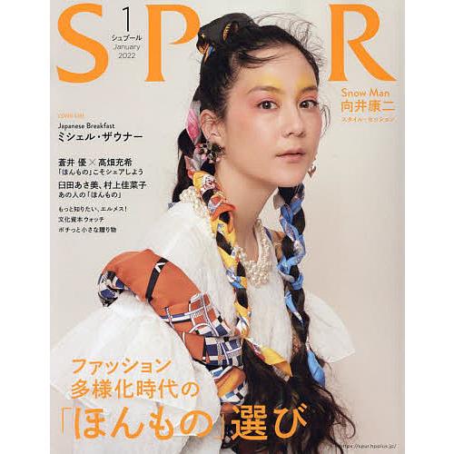 Spur シュプール 22年1月号 Arunachalasoundtemple Org