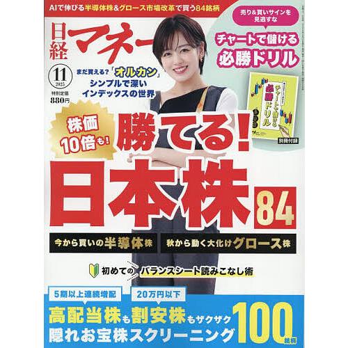2026年1月】日経ビジネスのおすすめ人気ランキング - Yahoo!ショッピング