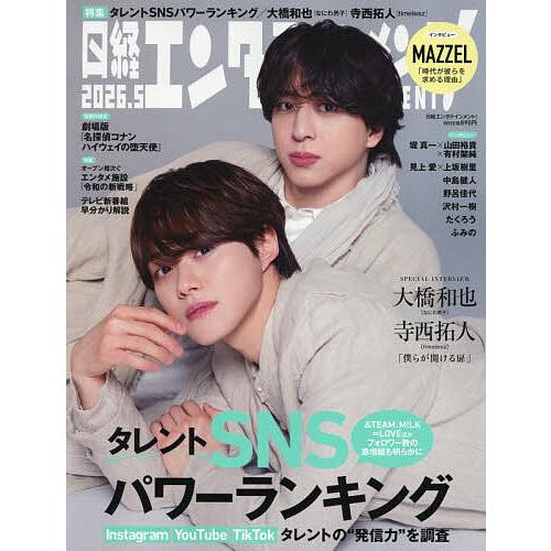 2026年5月】チョンヘイン 雑誌のおすすめ人気ランキング - Yahoo