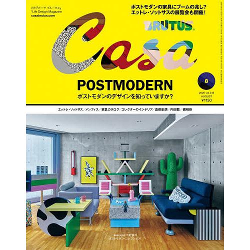 Casa BRUTUS カーサブルータス 12冊 セット Casa BRUTUS(カーサブルータス 2026年8月号 : bookfanプレミアム