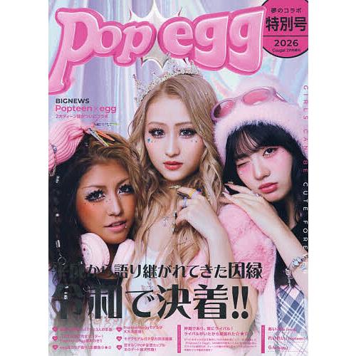 2026年最新】Yahoo!オークション - egg(ティーンズ、ストリート)の中古