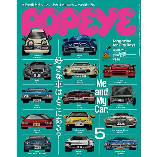 POPEYE(ポパイ) 2026年5月号 : bookfanプレミアム - 通販 - Yahoo