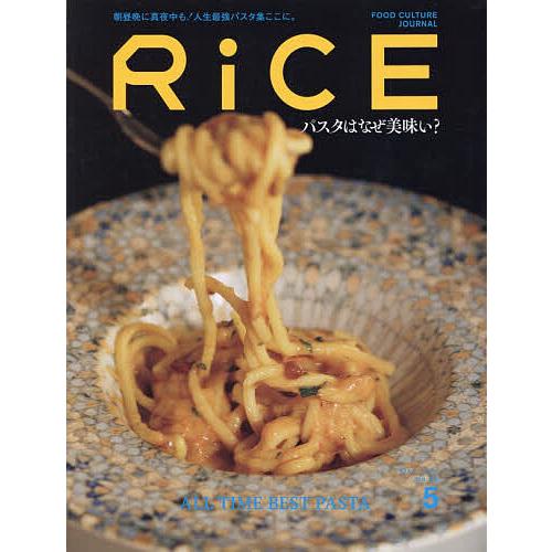 RiCE(ライス) 2026年5月号 | 
