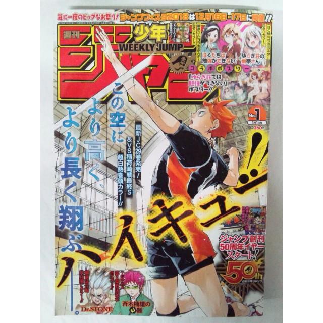 週刊少年ジャンプ 2008年 No 01 PSYREN 新連載 岩代俊明｜Yahoo!フリマ
