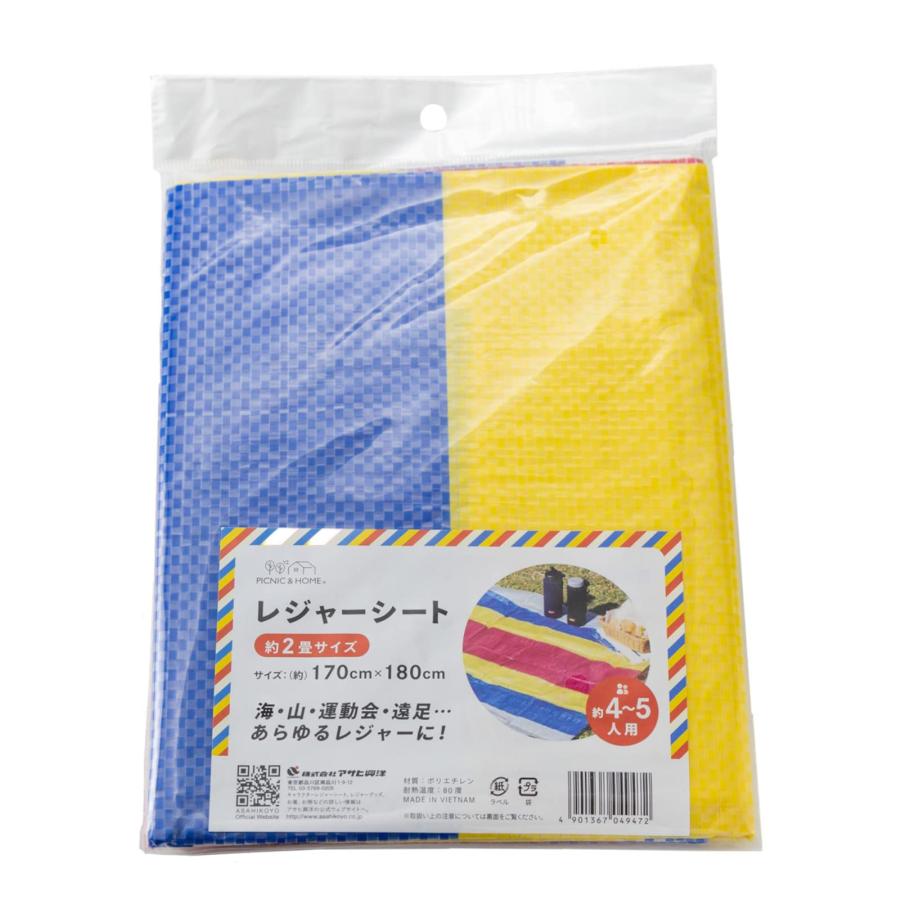 アサヒ興洋 レジャーシート ストライプ 4~5人用 2畳用 170×180cm シンプル 定番 1枚入