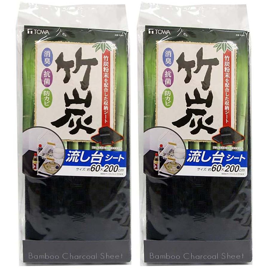東和産業 消臭シート BCS Bamboo Charcoal Sheet 消臭・抗菌・防カビ加工 流し台用 1枚入×2セット 約60×200