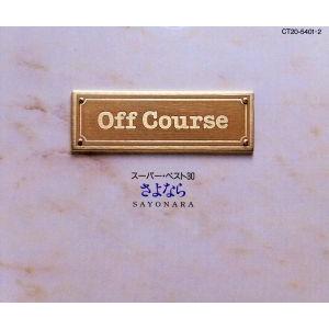 さよなら　スーパー・ベスト３０（２ＣＤ）／オフコース｜bookoffonline2