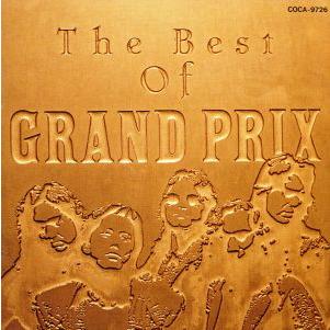 ザベストオブグランプリ／Ｇｒａｎｄ Ｐｒｉｘ （クランプリ）