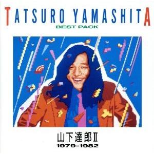 【お値下げ】山下達郎　ベストアルバム　非売品　セット お値下げ】山下達郎 ベストアルバム 非売品 セット - メルカリ