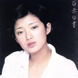 希少レア物品∶山口百恵、沢田研二氏等、富士フイルムネガ袋 希少レア