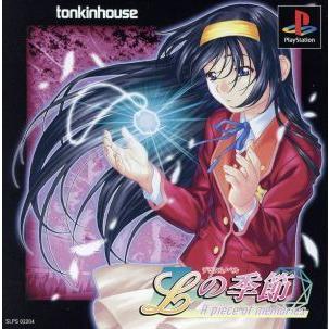 Lの季節　トレーディングカード　美品　PSソフト特典トレカあり Lの季節 A piece of memories/PS : ブックオフ2号館 ヤフー
