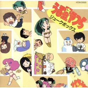 うる星やつら ジュークボックス/アニメ : ブックオフ2号館 ヤフー