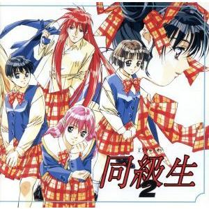 2025年最新】Yahoo!オークション -同級生・同級生2の中古品・新品・未