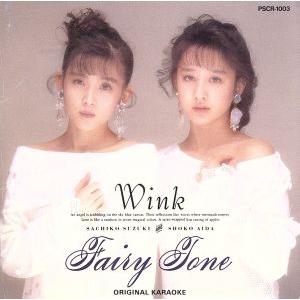 2025年最新】Yahoo!オークション -fairy Wink(音楽)の中古品