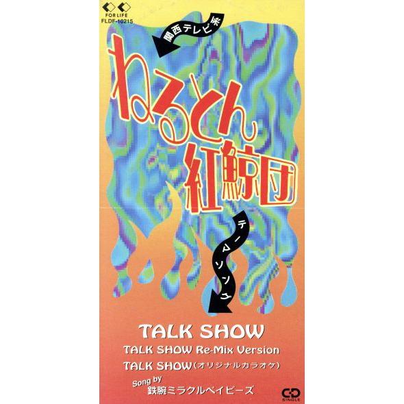 送料無料 8cm シングル CD 鉄腕ミラクルベイビーズ TALK SHOW 関西