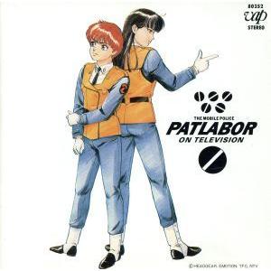機動警察パトレイバー オリジナルサウンドトラック PATLABOR ON