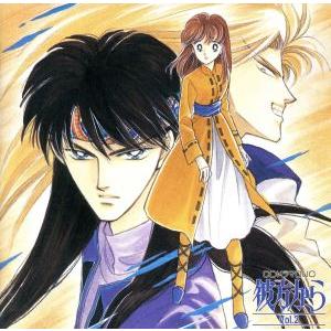 売れ筋ランキング ｃｄドラマｄｕｏ 彼方から ｖｏｌ ２ ドラマｃｄ 三木眞一郎 堀内賢雄 速水奨 井上和彦 丹下桜