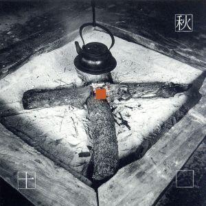 秋の十字架/ラフィータフィー(忌野清志郎) : ブックオフ2号館 ヤフー