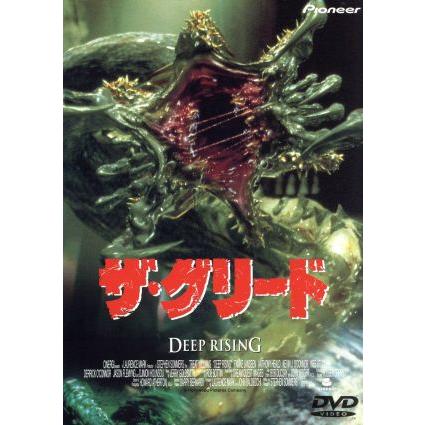 ザ・グリード/トリート・ウィリアムズ,スティーヴン・ソマーズ(監督