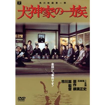 犬神家の一族/石坂浩二,高峰三枝子,三条美紀,草笛光子,あおい輝彦,島田